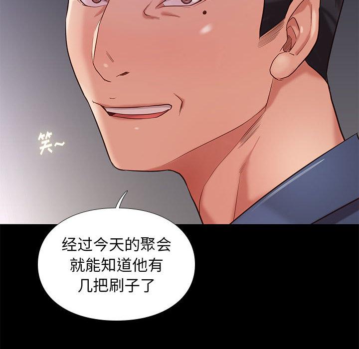 东京esp漫画韩漫全集-第2话无删减无遮挡章节图片 