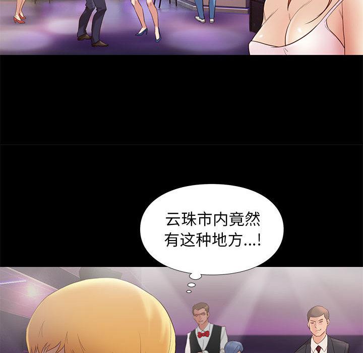 东京esp漫画韩漫全集-第2话无删减无遮挡章节图片 