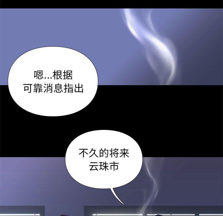 东京esp漫画韩漫全集-第3话无删减无遮挡章节图片 