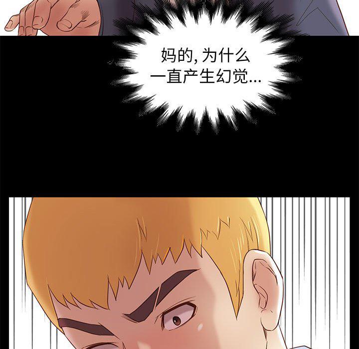 东京esp漫画韩漫全集-第3话无删减无遮挡章节图片 