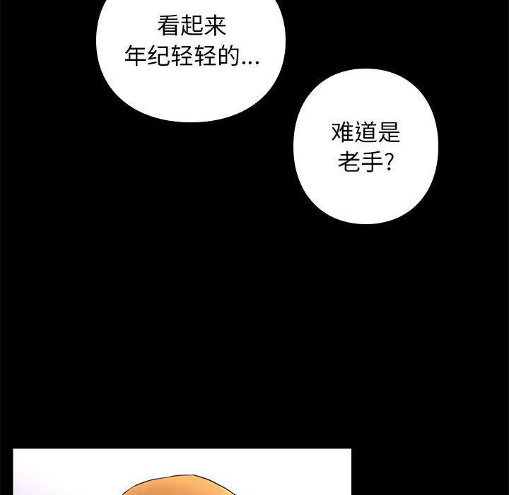 东京esp漫画韩漫全集-第3话无删减无遮挡章节图片 