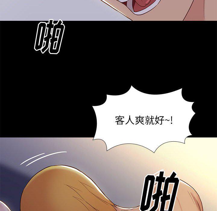 东京esp漫画韩漫全集-第3话无删减无遮挡章节图片 