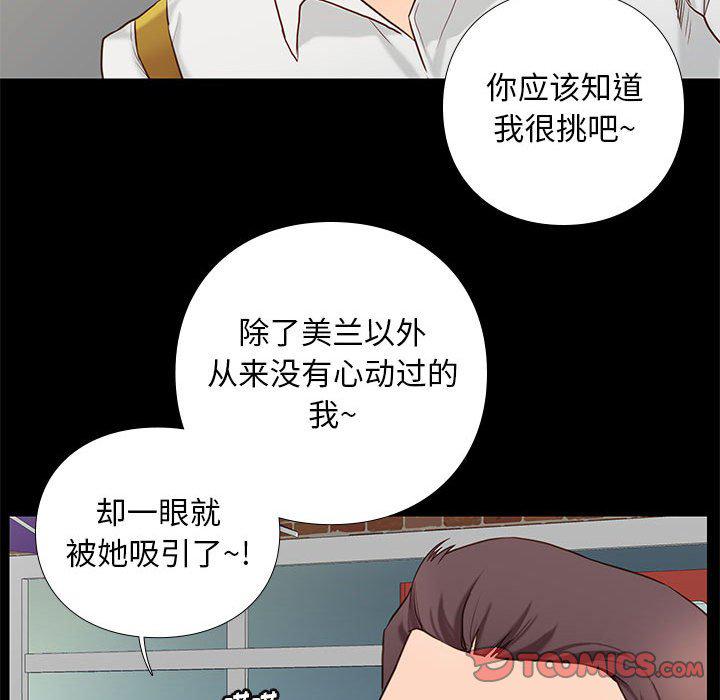 东京esp漫画韩漫全集-第3话无删减无遮挡章节图片 