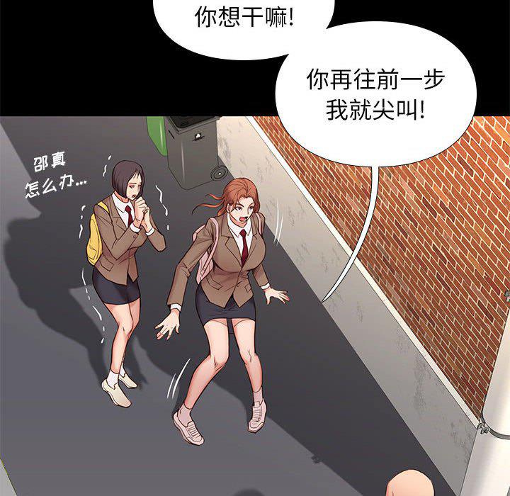 东京esp漫画韩漫全集-第3话无删减无遮挡章节图片 