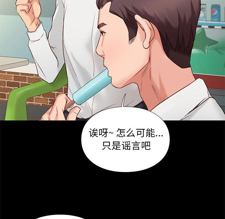 东京esp漫画韩漫全集-第3话无删减无遮挡章节图片 