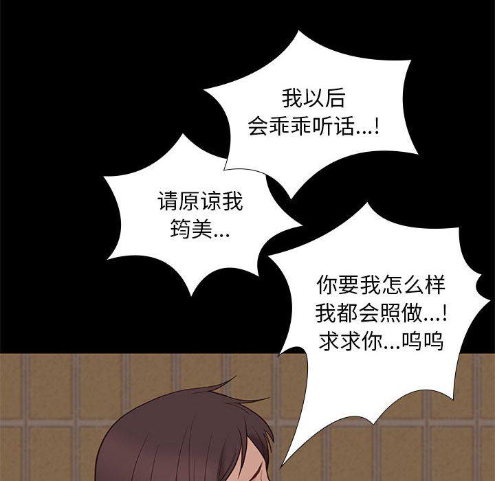 东京esp漫画韩漫全集-第4话无删减无遮挡章节图片 