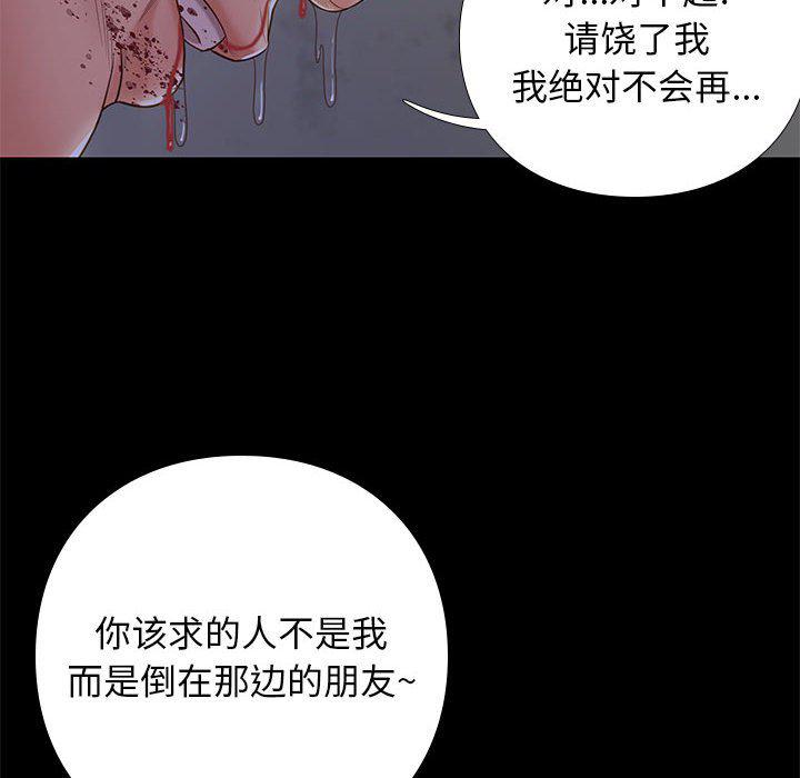 东京esp漫画韩漫全集-第4话无删减无遮挡章节图片 