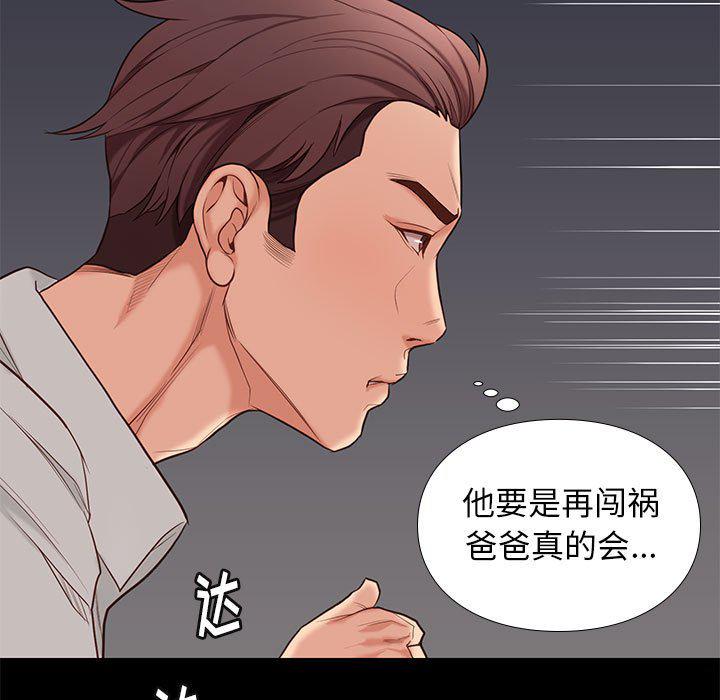 东京esp漫画韩漫全集-第4话无删减无遮挡章节图片 