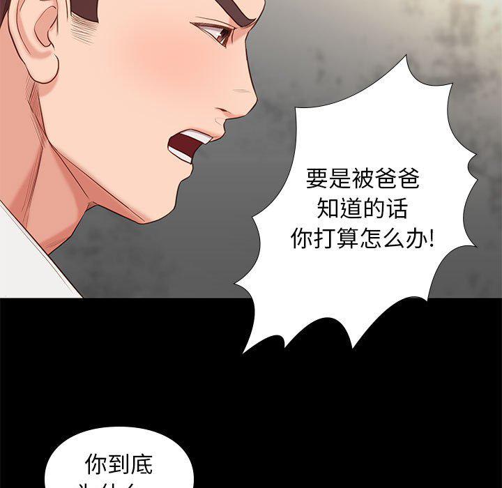 东京esp漫画韩漫全集-第4话无删减无遮挡章节图片 