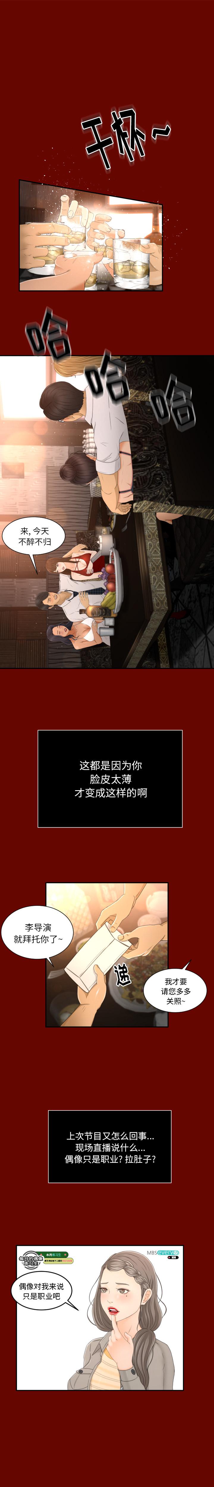 哈哈漫画网韩漫全集-专属契约：1无删减无遮挡章节图片 
