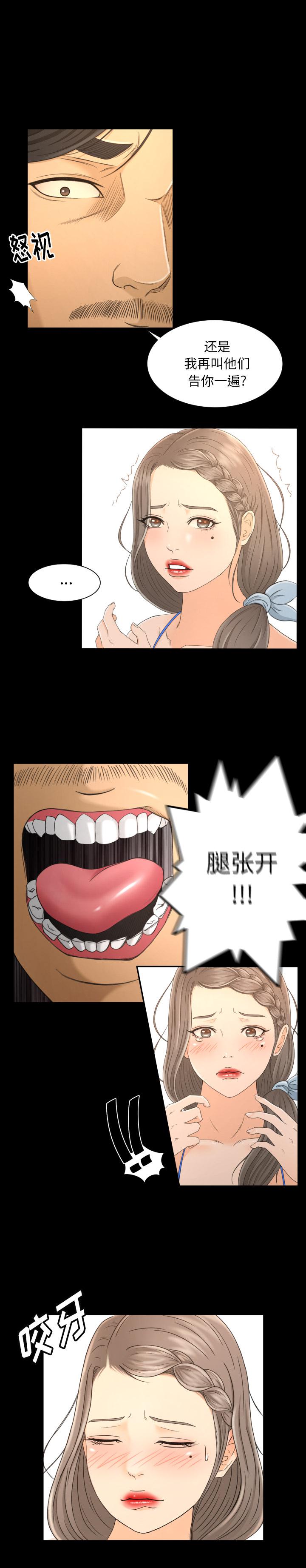 哈哈漫画网韩漫全集-专属契约：1无删减无遮挡章节图片 