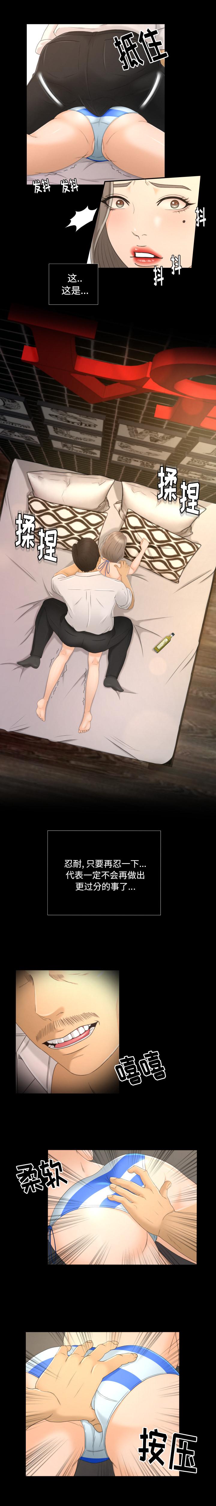 哈哈漫画网韩漫全集-专属契约：1无删减无遮挡章节图片 