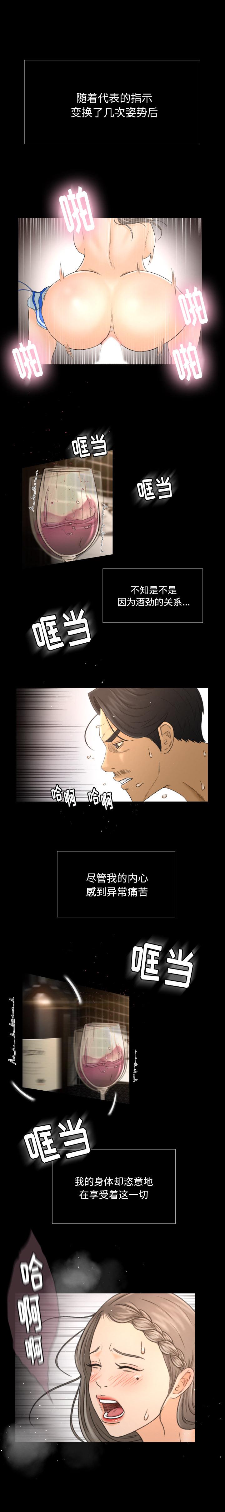哈哈漫画网韩漫全集-专属契约：1无删减无遮挡章节图片 