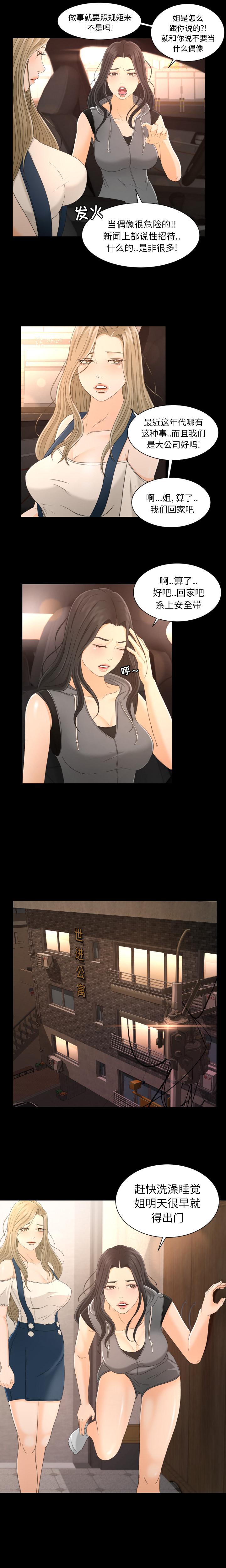 哈哈漫画网韩漫全集-专属契约：2无删减无遮挡章节图片 