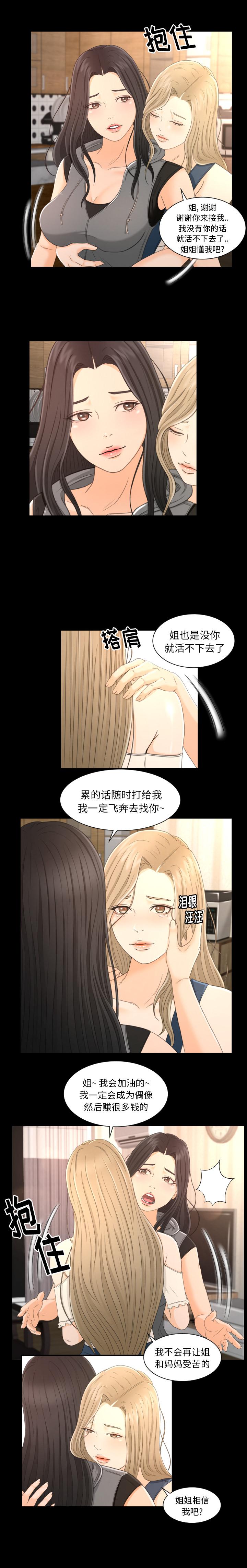 哈哈漫画网韩漫全集-专属契约：2无删减无遮挡章节图片 