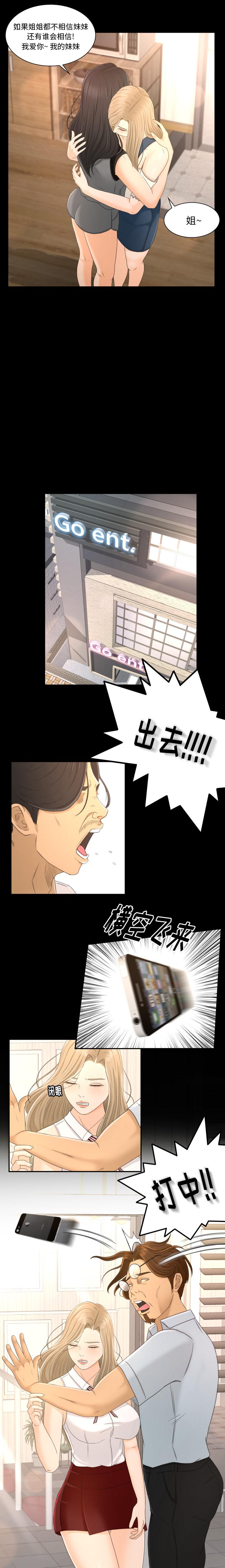 哈哈漫画网韩漫全集-专属契约：2无删减无遮挡章节图片 