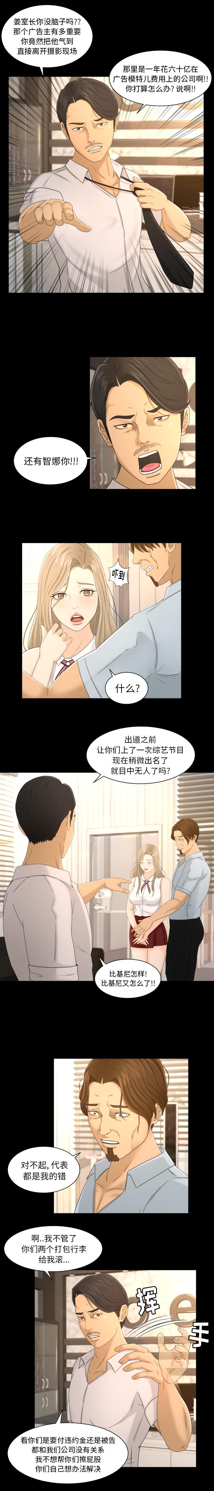哈哈漫画网韩漫全集-专属契约：2无删减无遮挡章节图片 