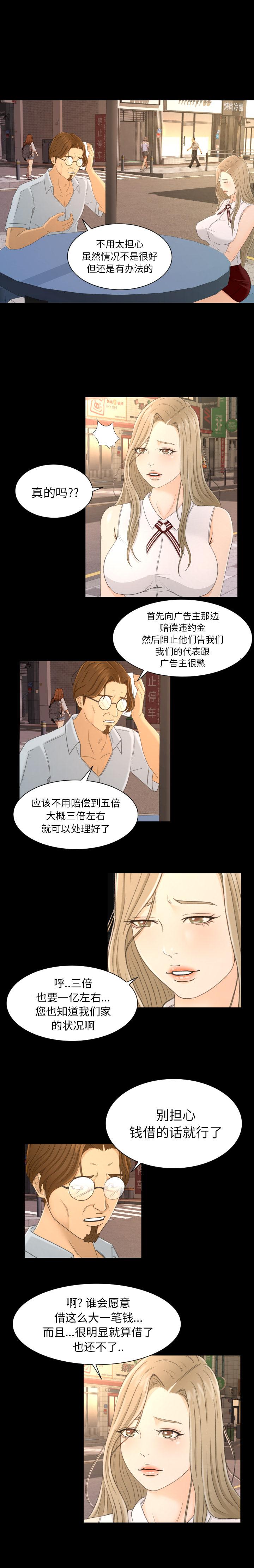 哈哈漫画网韩漫全集-专属契约：2无删减无遮挡章节图片 