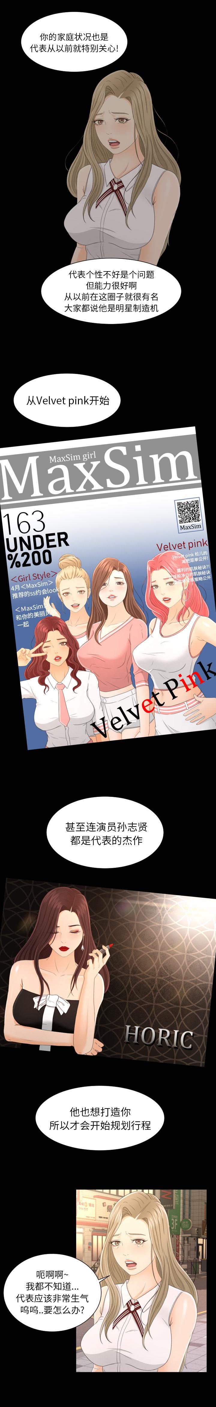 哈哈漫画网韩漫全集-专属契约：2无删减无遮挡章节图片 