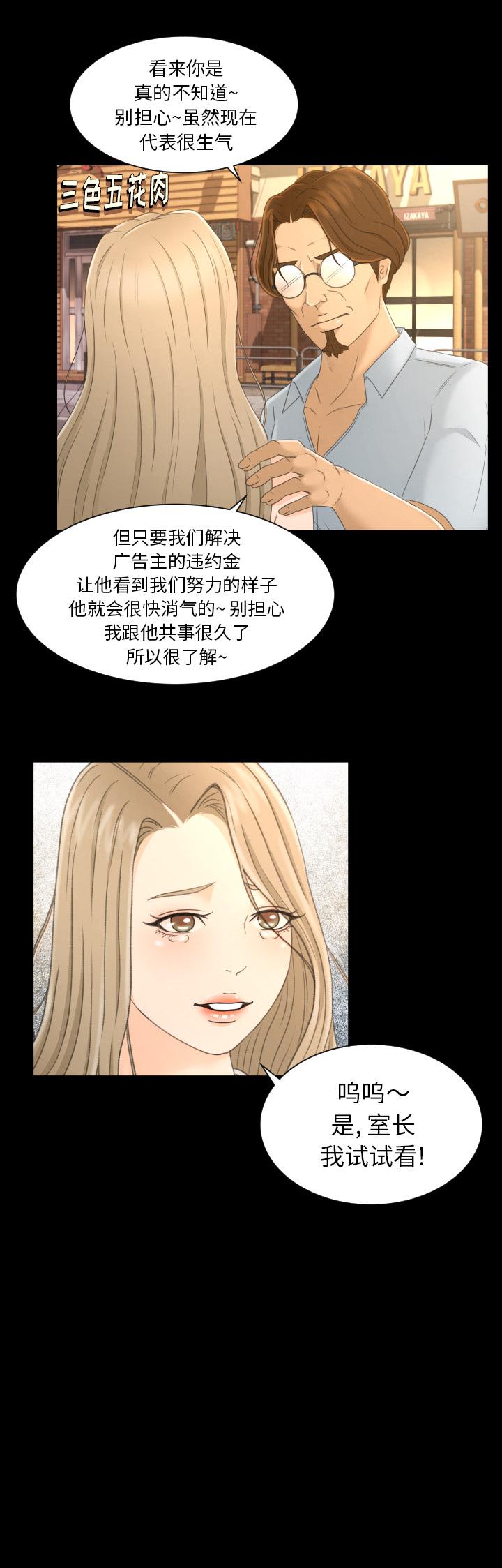哈哈漫画网韩漫全集-专属契约：2无删减无遮挡章节图片 