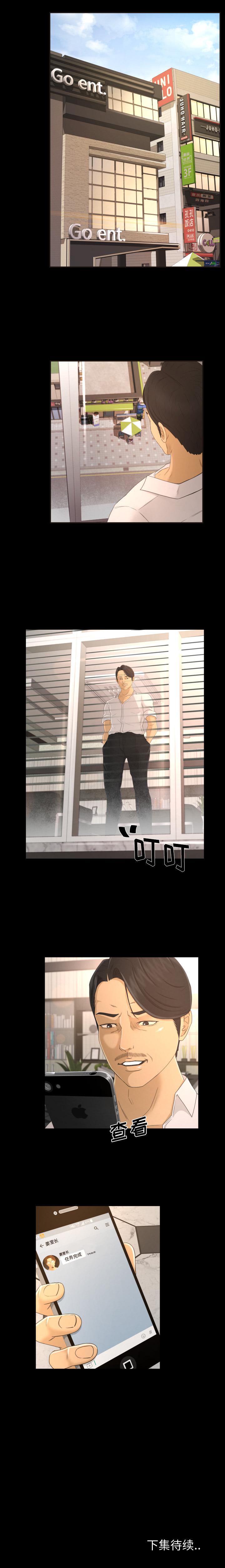 哈哈漫画网韩漫全集-专属契约：2无删减无遮挡章节图片 