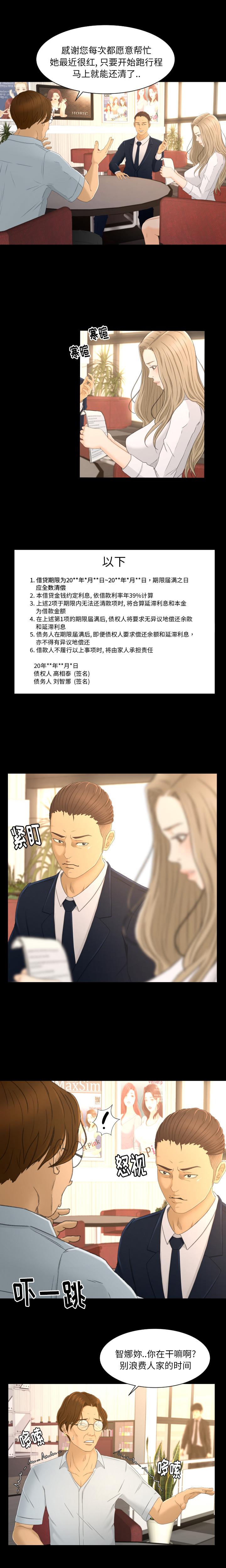 哈哈漫画网韩漫全集-专属契约：3无删减无遮挡章节图片 