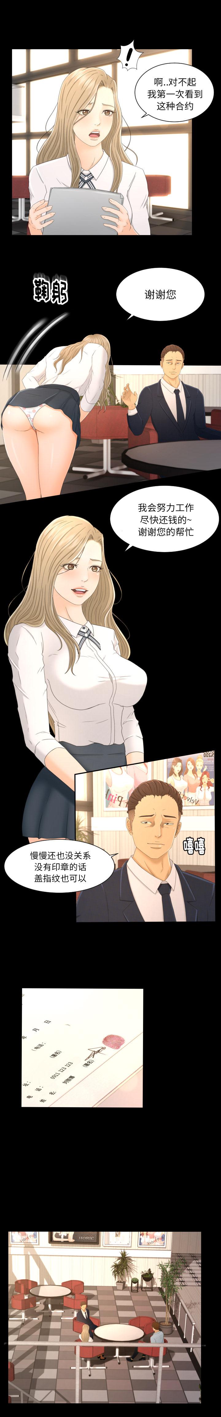 哈哈漫画网韩漫全集-专属契约：3无删减无遮挡章节图片 