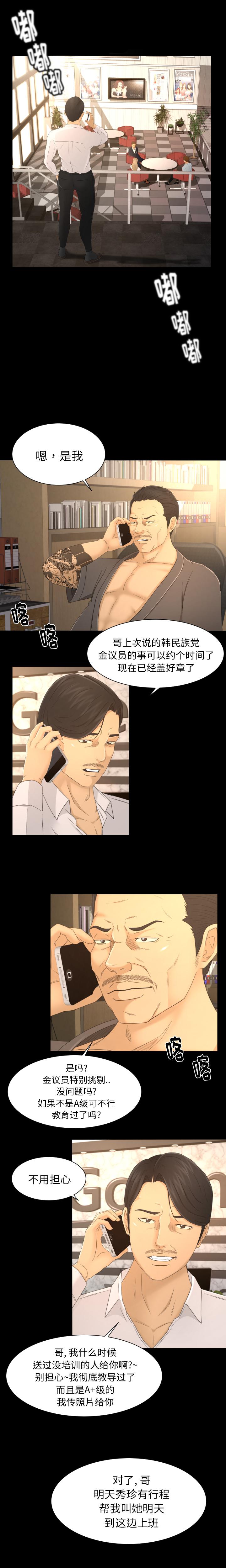 哈哈漫画网韩漫全集-专属契约：3无删减无遮挡章节图片 