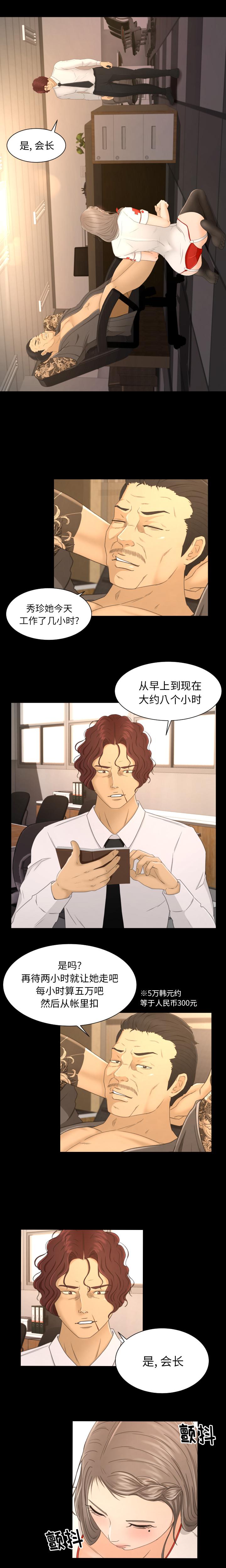 哈哈漫画网韩漫全集-专属契约：3无删减无遮挡章节图片 