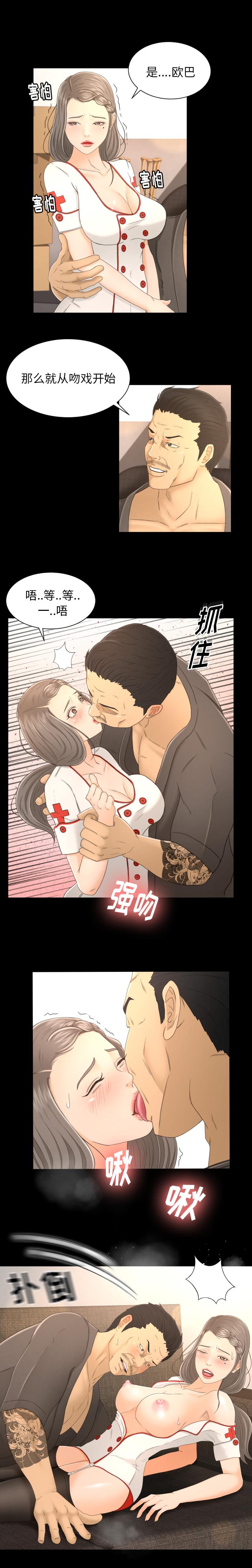 哈哈漫画网韩漫全集-专属契约：3无删减无遮挡章节图片 