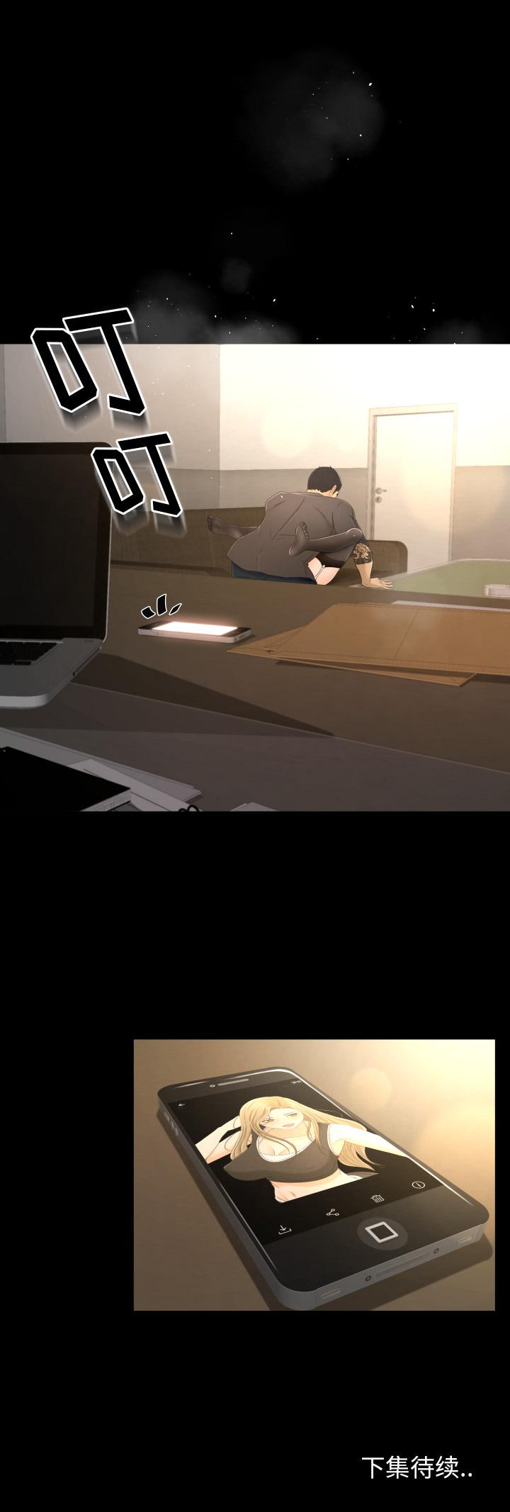 哈哈漫画网韩漫全集-专属契约：3无删减无遮挡章节图片 