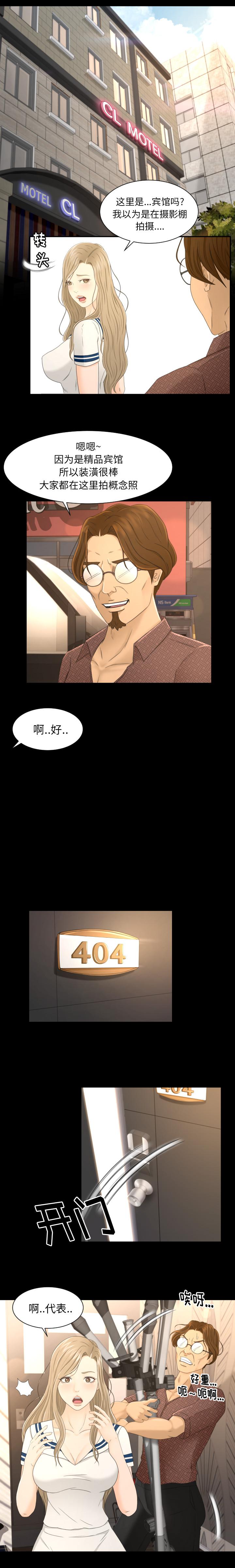 哈哈漫画网韩漫全集-专属契约：4无删减无遮挡章节图片 