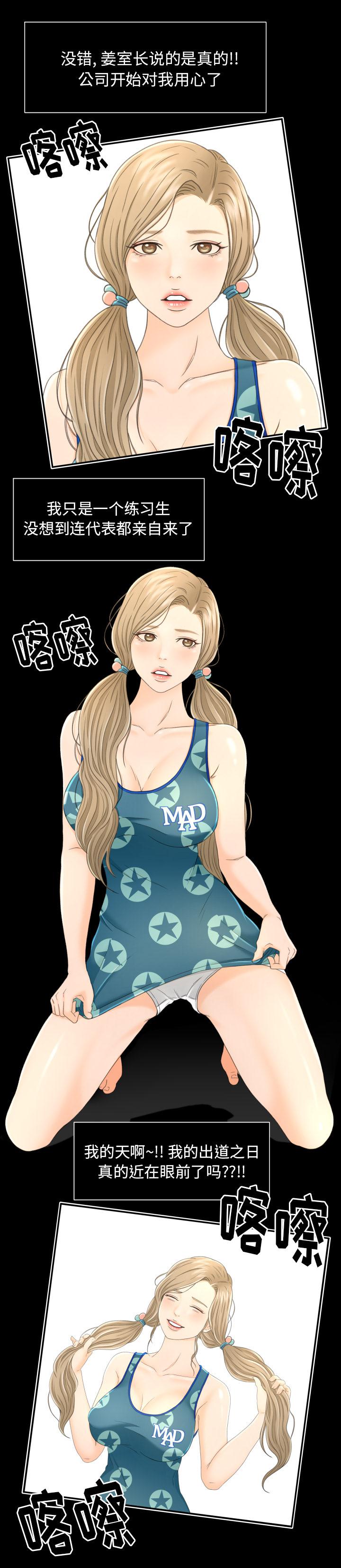 哈哈漫画网韩漫全集-专属契约：4无删减无遮挡章节图片 