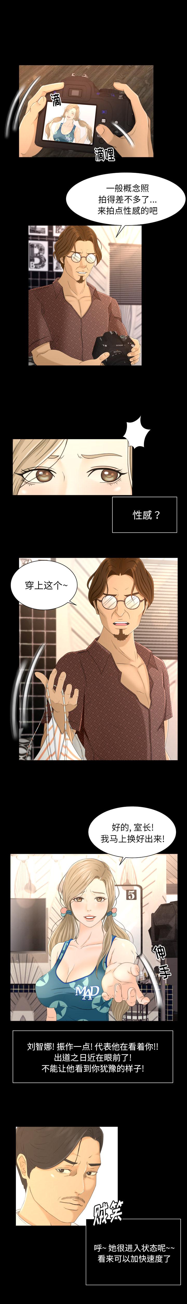 哈哈漫画网韩漫全集-专属契约：4无删减无遮挡章节图片 