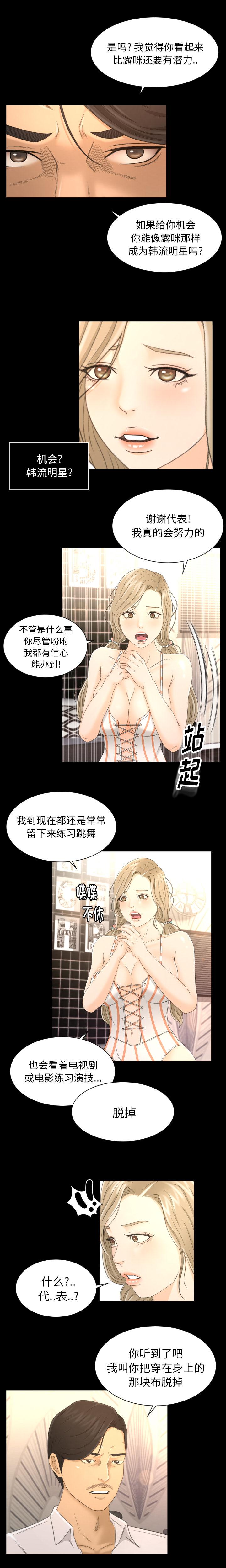哈哈漫画网韩漫全集-专属契约：4无删减无遮挡章节图片 