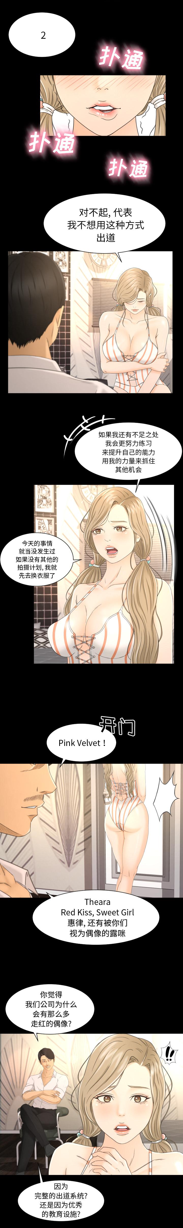 哈哈漫画网韩漫全集-专属契约：4无删减无遮挡章节图片 