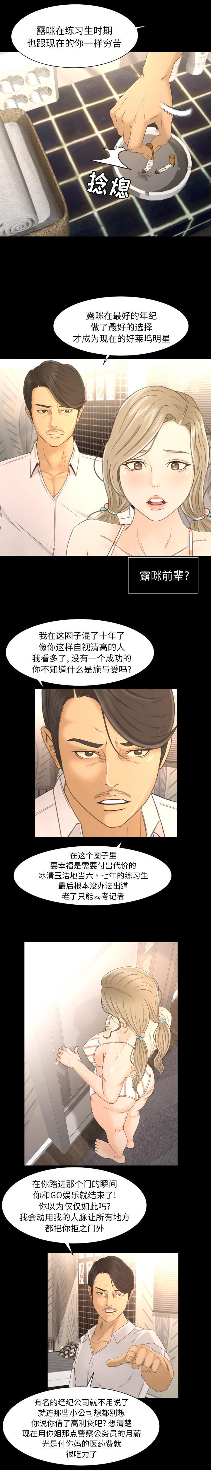 哈哈漫画网韩漫全集-专属契约：4无删减无遮挡章节图片 