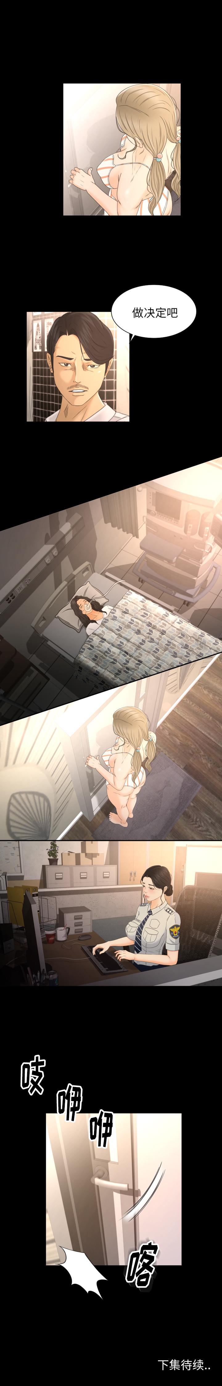 哈哈漫画网韩漫全集-专属契约：4无删减无遮挡章节图片 