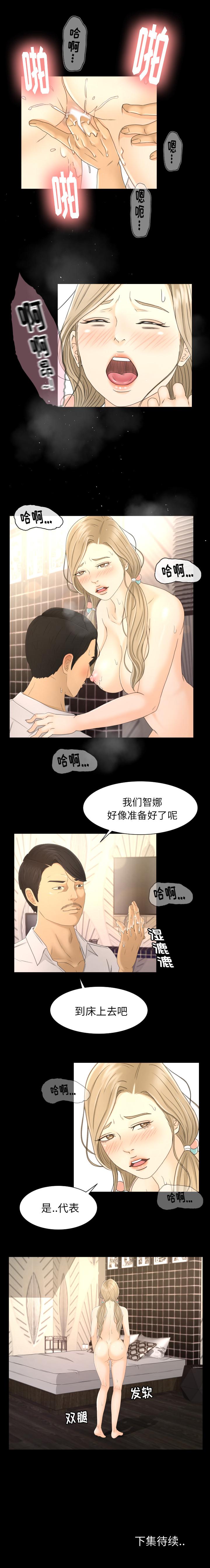 哈哈漫画网韩漫全集-专属契约：5无删减无遮挡章节图片 