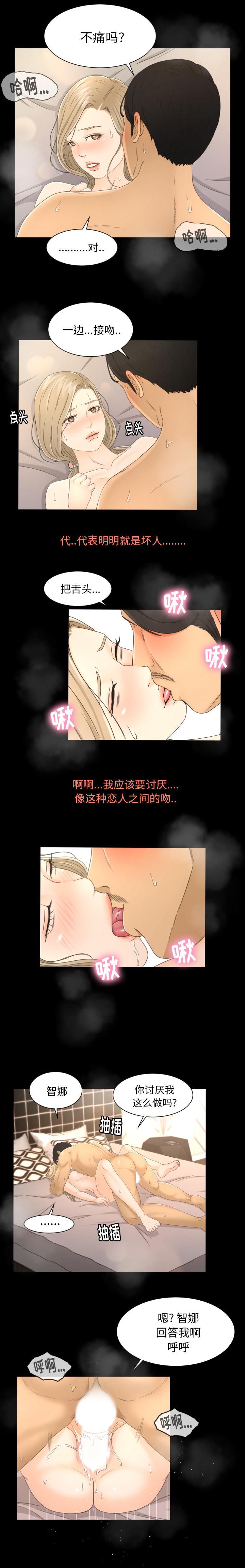 哈哈漫画网韩漫全集-专属契约：6无删减无遮挡章节图片 