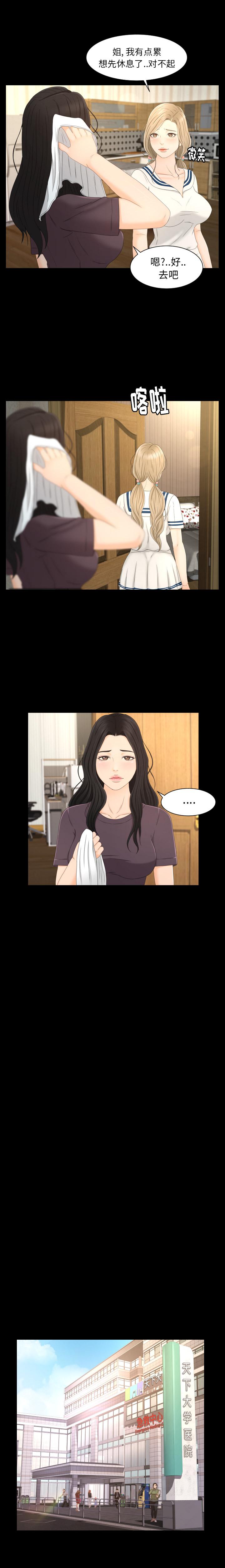 哈哈漫画网韩漫全集-专属契约：7无删减无遮挡章节图片 