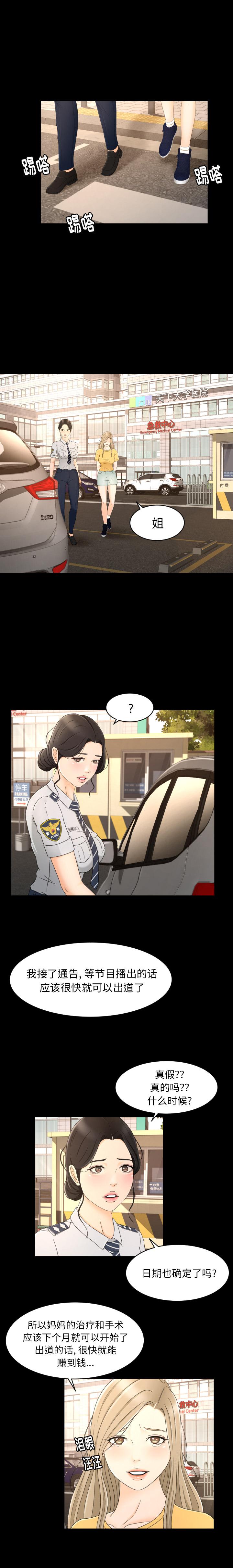 哈哈漫画网韩漫全集-专属契约：7无删减无遮挡章节图片 
