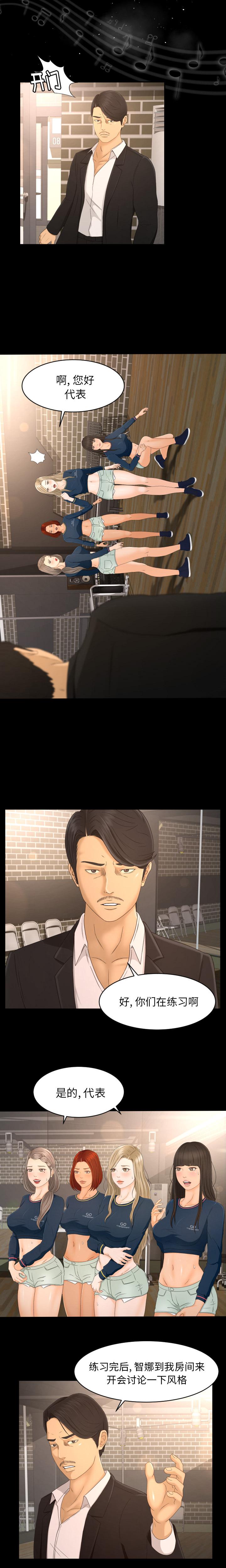 哈哈漫画网韩漫全集-专属契约：7无删减无遮挡章节图片 