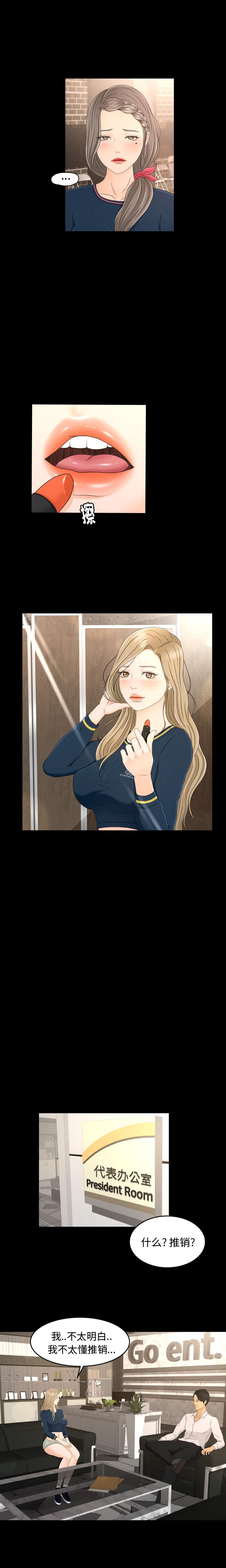 哈哈漫画网韩漫全集-专属契约：7无删减无遮挡章节图片 