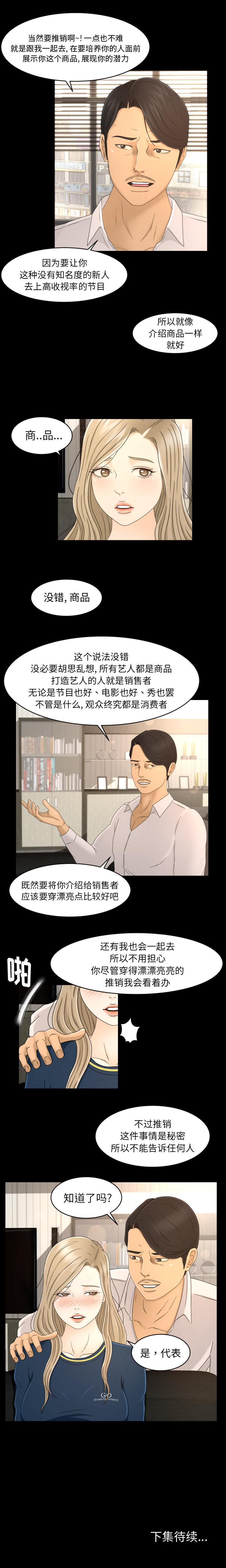 哈哈漫画网韩漫全集-专属契约：7无删减无遮挡章节图片 