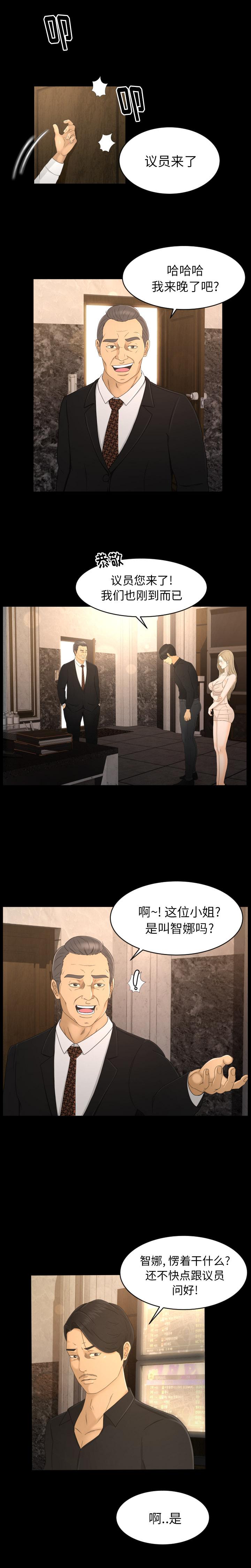 哈哈漫画网韩漫全集-专属契约：8无删减无遮挡章节图片 