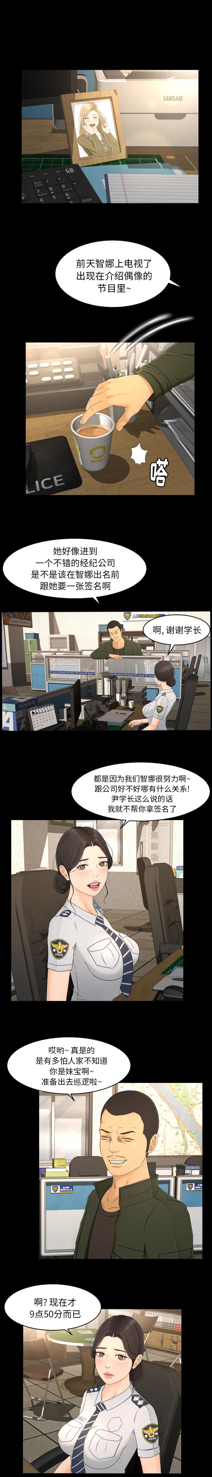 哈哈漫画网韩漫全集-专属契约：8无删减无遮挡章节图片 