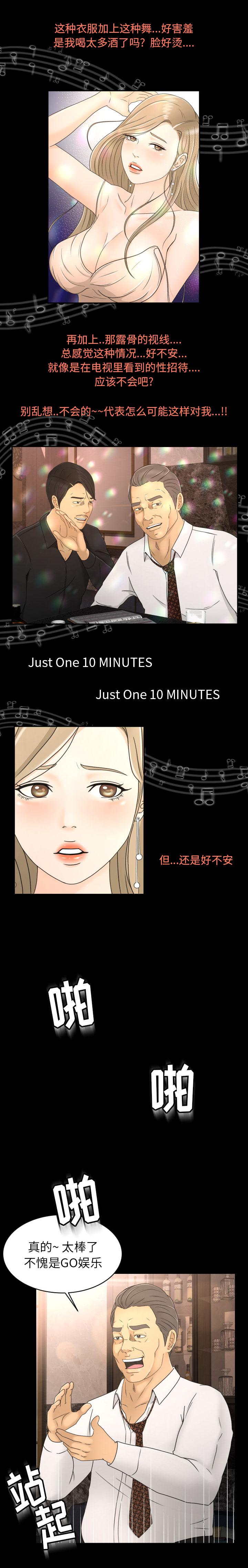 哈哈漫画网韩漫全集-专属契约：8无删减无遮挡章节图片 