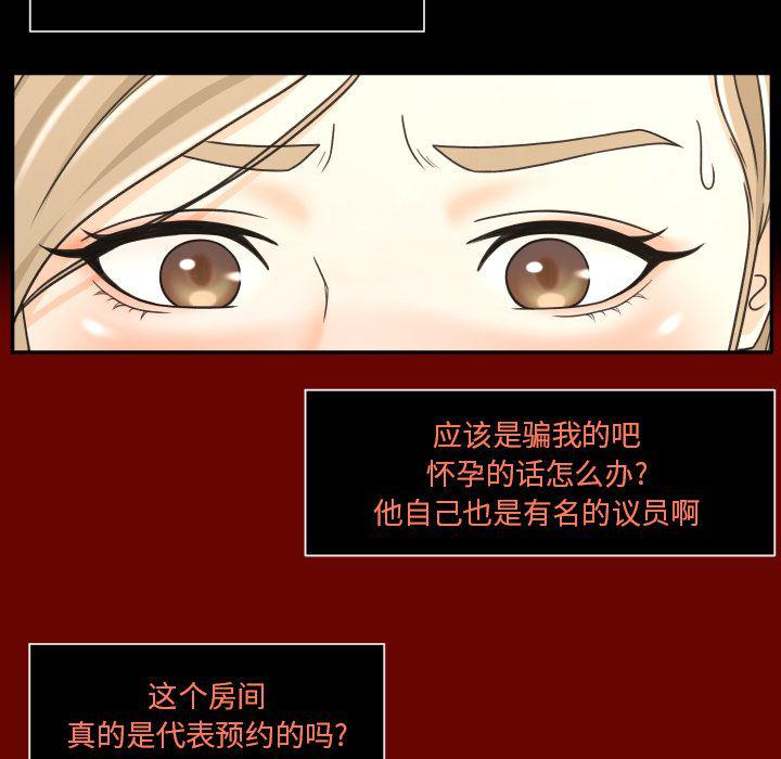 哈哈漫画网韩漫全集-专属契约：10无删减无遮挡章节图片 