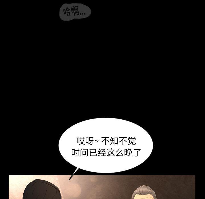 哈哈漫画网韩漫全集-专属契约：11无删减无遮挡章节图片 
